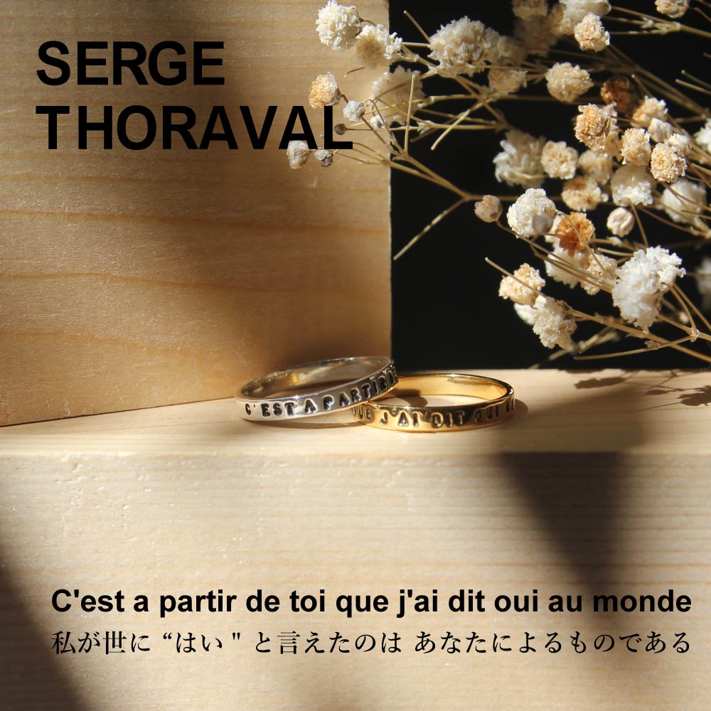 再入荷】 SERGE THORAVAL｜リオープン記念限定リング | H.P.FRANCE公式サイト